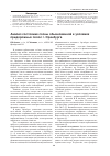 Научная статья на тему 'Анализ состояния сосны обыкновенной в условиях придорожных полос г. Оренбурга'