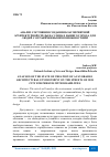 Научная статья на тему 'АНАЛИЗ СОСТОЯНИЯ СОЗДАНИЯ БЛАГОПРИЯТНОЙ АРХИТЕКТУРНОЙ СРЕДЫ НА УЛИЦАХ НАШЕГО ГОРОДА ДЛЯ ЛЮДЕЙ С ОГРАНИЧЕННЫМИ ВОЗМОЖНОСТЯМИ'