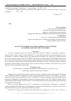 Научная статья на тему 'Анализ состояния страхового рынка и страхования здоровья в Кыргызской республике'