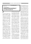 Научная статья на тему 'Анализ состояния сырьевой базы, производства и экспорта кокса в российской Федерации'