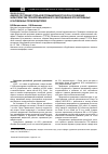 Научная статья на тему 'Анализ состояния угольной промышленности в РФ и сравнение характеристик горнопромышленного оборудования отечественных и зарубежных производителей'