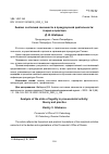 Научная статья на тему 'АНАЛИЗ СОСТОЯНИЯ ЗАКОННОСТИ В ПРОКУРОРСКОЙ ДЕЯТЕЛЬНОСТИ: ТЕОРИЯ И ПРАКТИКА'