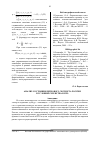 Научная статья на тему 'Анализ состояния зернового экспорта России в условиях членства в ВТО'