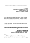 Научная статья на тему 'Анализ социально-экономической эффективности капитальных вложений в новые облачные компьютерные технологии'