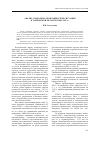 Научная статья на тему 'Анализ социально-экономической ситуации в Тамбовской области в 2001-2007 гг'