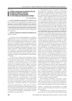 Научная статья на тему 'Анализ социально-психологических факторов трудоустройства осужденных к наказаниям, альтернативным лишению свободы'