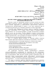 Научная статья на тему 'АНАЛИЗ СОЦИАЛЬНОГО РАЗВИТИЯ ОЗЕРСКОГО РАЙОНА МОСКОВСКОЙ ОБЛАСТИ'