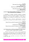 Научная статья на тему 'АНАЛИЗ СОЦИАЛЬНОЙ АКТИВНОСТИ БИЗНЕСА НА ПРИМЕРЕ ПАО «ТАТНЕФТЬ» ИМ. В.Д. ШАШИНА'