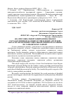 Научная статья на тему 'АНАЛИЗ СОЦИАЛЬНОЙ ЗАЩИТЫ ИНВАЛИДОВ В ГОСУДАРСТВЕННОМ КАЗЕННОМ УЧРЕЖДЕНИЕ АМУРСКОЙ ОБЛАСТИ УПРАВЛЕНИИ СОЦИАЛЬНОЙ ЗАЩИТЫ НАСЕЛЕНИЯ ПО ТАМБОВСКОМУ РАЙОНУ'