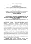 Научная статья на тему 'Анализ социокультурных установок и перспектив взаимодействия местного сообщества с органами власти на местах'