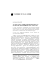 Научная статья на тему 'Анализ советской версии модерна в исто-рической социологии Йохана Арнасон'