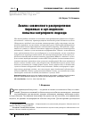 Научная статья на тему 'АНАЛИЗ СОВМЕСТНОГО РАСПРЕДЕЛЕНИЯ БИРЖЕВЫХ И АРТ-ИНДЕКСОВ: ПОПЫТКА КОПУЛЯРНОГО ПОДХОДА'