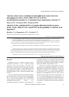 Научная статья на тему 'Анализ совместного влияния полиморфизмов генов системы интерферона OAS1, OAS3, PKR, ifna17 и IFNg на предрасположенность к хроническому вирусному гепатиту C'