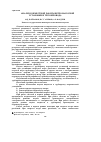 Научная статья на тему 'Анализ совместной работы ветронасосной установки и трубопровода'