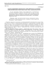Научная статья на тему 'Анализ современного финансово-экономического состояния предприятий авиастроительного кластера Самарской области'