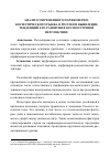 Научная статья на тему 'АНАЛИЗ СОВРЕМЕННОГО ПАРФЮМЕРНО- КОСМЕТИЧЕСКОГО РЫНКА В РОССИИ И ВЫЯВЛЕНИЕ ТЕНДЕНЦИЙ ЕГО РАЗВИТИЯ В КРАТКОСРОЧНОЙ ПЕРСПЕКТИВЕ'