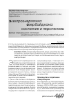 Научная статья на тему 'Анализ современного состояния электроэнергетического рынка азербайджана'