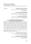 Научная статья на тему 'АНАЛИЗ СОВРЕМЕННОГО СОСТОЯНИЯ ФИНАНСОВОГО РЫНКА РОССИИ И РЕСПУБЛИКИ БЕЛАРУСЬ'