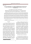 Научная статья на тему 'АНАЛИЗ СОВРЕМЕННОГО СОСТОЯНИЯ ФИНИШНЫХ МЕТОДОВ ОБРАБОТКИ В СРЕДЕ СВОБОДНЫХ АБРАЗИВОВ ДЕТАЛЕЙ, ИМЕЮЩИХ МАЛЫЕ ПАЗЫ И ОТВЕРСТИЯ'