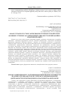 Научная статья на тему 'Анализ современного состояния формирования готовности будущих специалистов по туризму к анимационной деятельности в рекреационно-оздоровительной сфере'