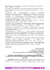 Научная статья на тему 'АНАЛИЗ СОВРЕМЕННОГО СОСТОЯНИЯ И ПЕРСПЕКТИВ РАЗВИТИЯ СЕЛЬСКОХОЗЯЙСТВЕННОГО МАШИНОСТРОЕНИЯ В РОССИИ'