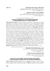 Научная статья на тему 'АНАЛИЗ СОВРЕМЕННОГО СОСТОЯНИЯ И ТЕНДЕНЦИИ РАЗВИТИЯ НЕБАНКОВСКИХ ОРГАНИЗАЦИЙ В РФ'