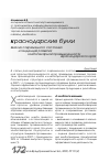 Научная статья на тему 'Анализ современного состояния и тенденций развития хлебопекарной промышленности Краснодарского края'