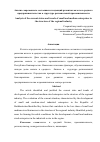 Научная статья на тему 'Анализ современного состояния и тенденций развития малого и среднего предпринимательства в структуре региональной промышленности'