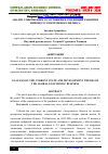 Научная статья на тему 'АНАЛИЗ СОВРЕМЕННОГО СОСТОЯНИЯ И ТЕНДЕНЦИЙ РАЗВИТИЯ МИРОВОГО ЭЛЕКТРОННОГО БИЗНЕСА'