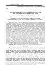 Научная статья на тему 'Анализ современного состояния качества семян подсолнечника в Российской Федерации'