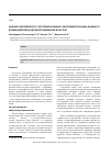 Научная статья на тему 'Анализ современного состояния клинико-экспериментальных данных о взаимодействии нервной и иммунной систем'