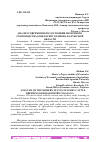 Научная статья на тему 'АНАЛИЗ СОВРЕМЕННОГО СОСТОЯНИЯ МОЛОЧНОГО СКОТОВОДСТВА КОЗЕЛЬСКОГО РАЙОНА КАЛУЖСКОЙ ОБЛАСТИ'