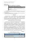 Научная статья на тему 'Анализ современного состояния национального рынка труда России'