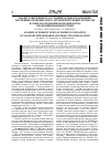 Научная статья на тему 'Анализ современного состояния основополагающих зарубежных правовых норм, регламентирующих процессы в сфере исследования и производства продукции наноиндустрии'