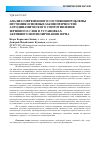 Научная статья на тему 'Анализ современного состояния проблемы изучения основных закономерностей аэродинамического сопротивления зернового слоя в установках активного вентилирования зерна'