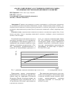 Научная статья на тему 'Анализ современного состояния российского рынка платежных систем и направления его развития'
