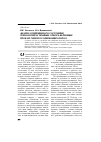 Научная статья на тему 'Анализ современного состояния технологий и техники отбора керновых проб из гидратосодержащих пород'