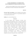 Научная статья на тему 'АНАЛИЗ СОВРЕМЕННОГО СОСТОЯНИЯ УЧЕТНО-РЕГИСТРАЦИОННОЙ СИСТЕМЫ КРАСНОЯРСКОГО КРАЯ'