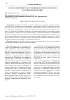 Научная статья на тему 'АНАЛИЗ СОВРЕМЕННОГО СОСТОЯНИЯ ВАЛЮТНОГО КОНТРОЛЯ В РОССИЙСКОЙ ФЕДЕРАЦИИ'