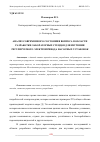 Научная статья на тему 'АНАЛИЗ СОВРЕМЕННОГО СОСТОЯНИЯ ВОПРОСА В ОБЛАСТИ РАЗРАБОТКИ ЛАБОРАТОРНЫХ СТЕНДОВ ДЛЯ ИЗУЧЕНИЯ РЕГУЛИРУЕМОГО ЭЛЕКТРОПРИВОДА НАСОСНЫХ УСТАНОВОК'