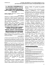 Научная статья на тему 'Анализ современного состояния защиты чести, достоинства и деловой репутации сотрудников МВД России'