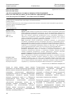 Научная статья на тему 'Анализ современного уровня, особенностей и тенденций показателей рентабельности российских акционерных обществ'