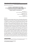 Научная статья на тему 'АНАЛИЗ СОВРЕМЕННОЙ СИТУАЦИИ ПО ПАРАЗИТОФАУНЕ ОКОЛОВОДНЫХ ХИЩНИКОВ СЕМЕЙСТВА КУНЬИХ НА ТЕРРИТОРИИ ЦЕНТРАЛЬНОГО РЕГИОНА РФ'