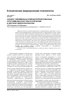 Научная статья на тему 'Анализ современных компьютеризированных программ диагностики и коррекции в детской нейропсихологии'