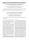 Научная статья на тему 'Анализ современных представлений и подходов при исследовании усталостных разрушений игольчатых подшипников'
