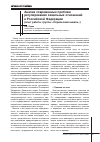 Научная статья на тему 'Анализ современных проблем регулирования земельных отношений в Российской Федерации'