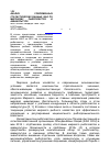 Научная статья на тему 'Анализ современных статистических данных ФАО по мировому рыболовству и аквакультуре'