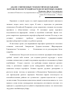 Научная статья на тему 'Анализ современных технологий возделывания картофеля и конструкций картофелеуборочных машин'