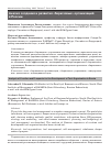 Научная статья на тему 'АНАЛИЗ СОЗДАНИЯ И РАЗВИТИЯ "БИРЮЗОВЫХ" ОРГАНИЗАЦИЙ В РОССИИ'