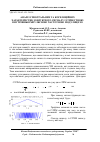 Научная статья на тему 'Аналіз спектральних та кореляційних характеристик зондуючого сигналу із трикутною внутрішньоімпульсною частотною модуляцією'